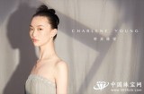 轩灵珠宝旗下子品牌CHARLENE YOUNG入驻天猫旗舰店