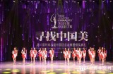 天王表见证第67届环球小姐中国区冠军加冕