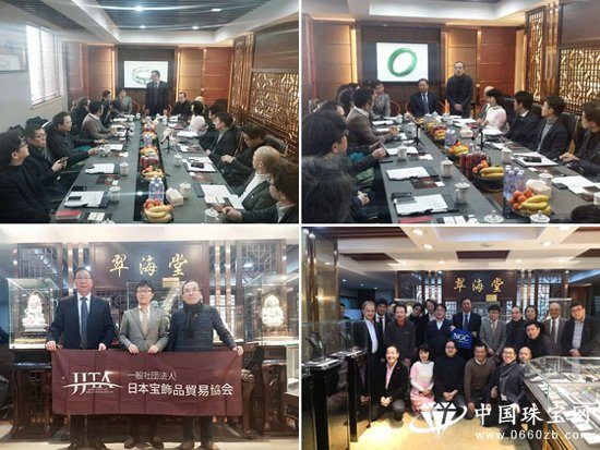 上海黄金饰品行业协会与日本珠宝企业举行交流会