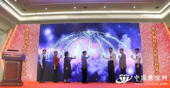 2019第五届全国白银企业年会在桂林成功举办