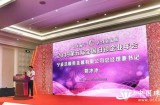 2019第五届全国白银企业年会在桂林成功举办