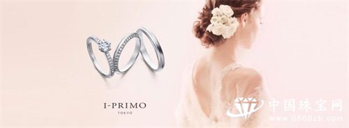 日本轻奢婚戒品牌I-PRIMO北京颐堤港新店浪漫起航