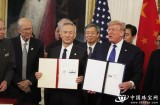 珠宝人注意：中美签署经贸协议，首当其冲就是知识产权保护
