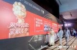 深圳首场珠宝节开播破8.5亿