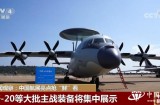 中国国际航空航天博览会举行 航天主题贵金属纪念币发行