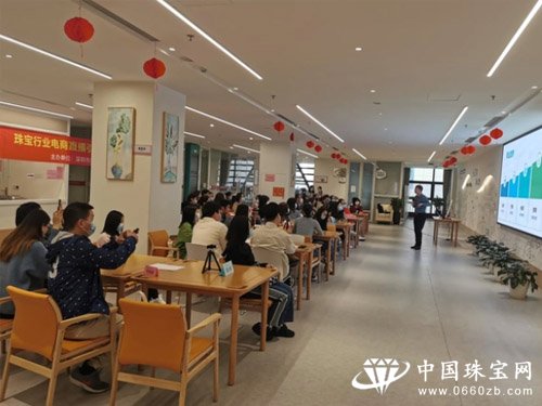 深圳水贝工联会举办珠宝行业电商直播公益培训活动