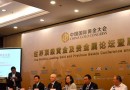 中国黄金协会发布第四份行业社会责任报告