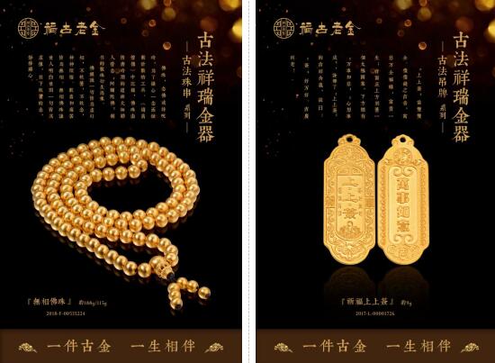 千年匠艺，金色盛宴，凯福珠宝携“古法金”系列亮相2018中国国际