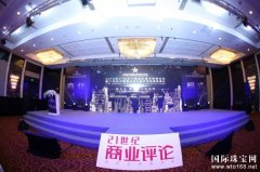 老凤祥荣获“21世纪中国最佳商业模式创新奖”